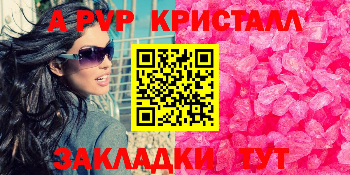 Alpha-PVP VHQ Ростов Великий