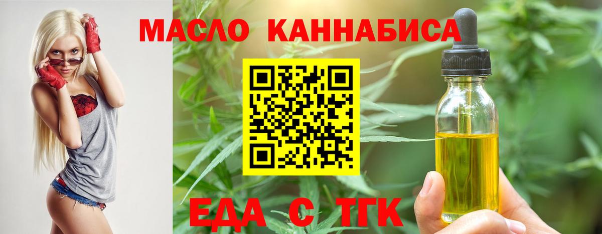Cannafood конопля  Вход с VPN  Ростов Великий 