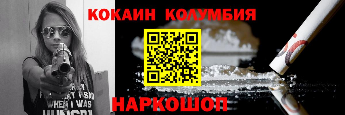 Cocaine  COCAIN FishScale  Кокаин VHQ  Вход с VPN  Ростов Великий 