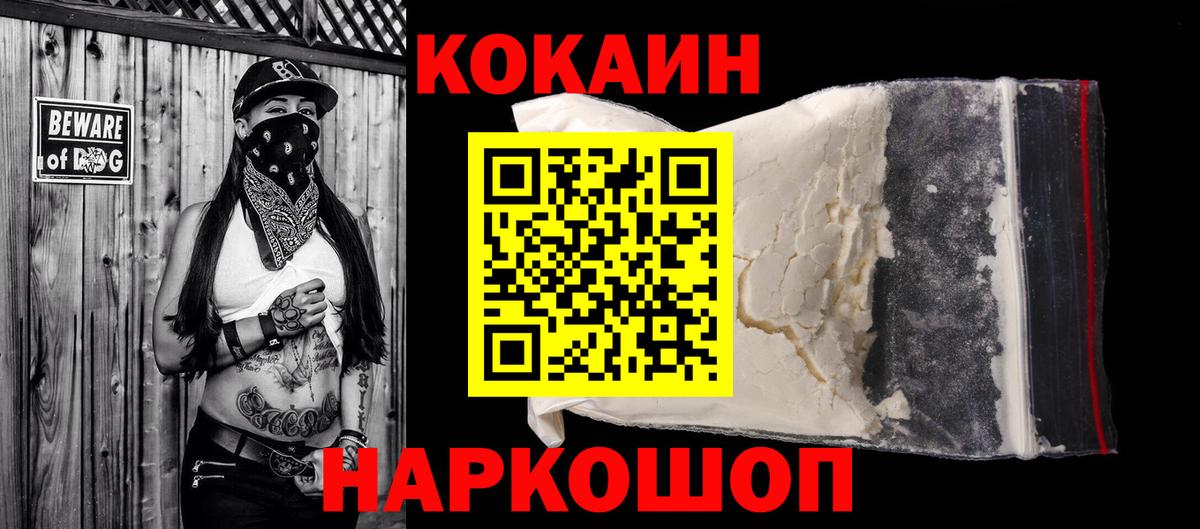 Кокаин Эквадор Ростов Великий