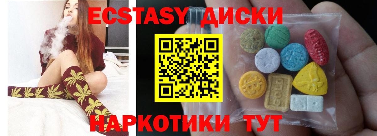 ЭКСТАЗИ 300 mg Ростов Великий