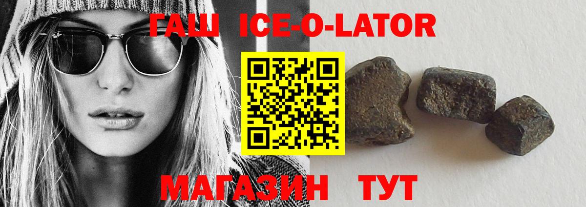 Ростов Великий  ГАШ Ice-O-Lator  даркнет сайт  Вход с VPN  Гашиш ice o lator 