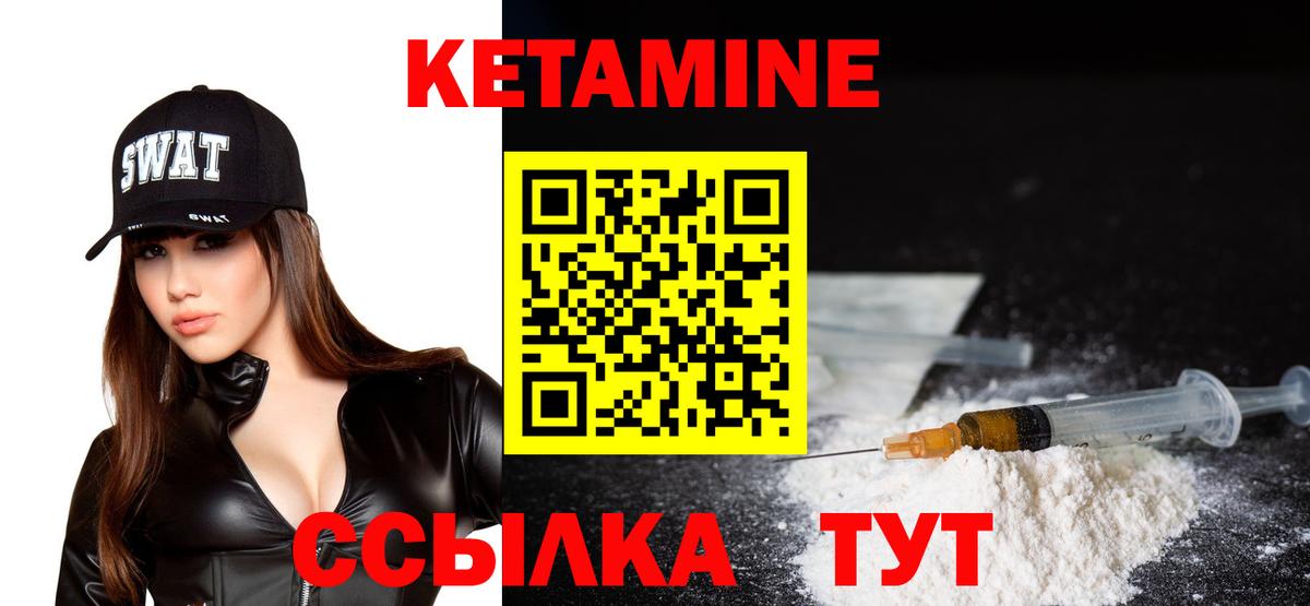Кетамин ketamine  Вход с VPN  Ростов Великий 