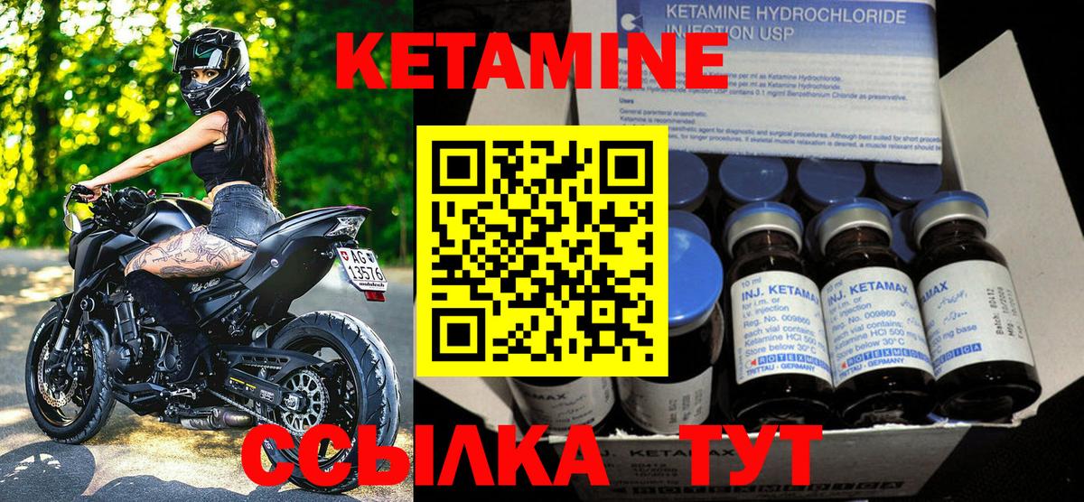 Кетамин VHQ Ростов Великий