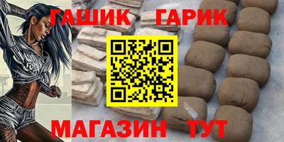 гашиш Брянск