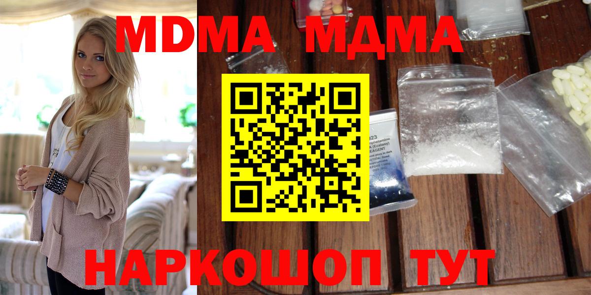 МДМА молли Ростов Великий
