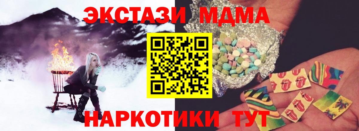 МДМА  МДМА Molly  Вход с VPN  MDMA молли  Ростов Великий 