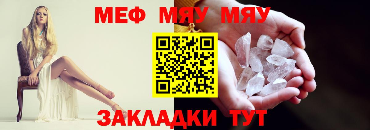 Мефедрон  Ростов Великий
