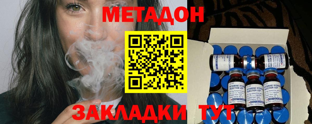 Ростов Великий  МЕТАДОН VHQ  Вход с VPN 