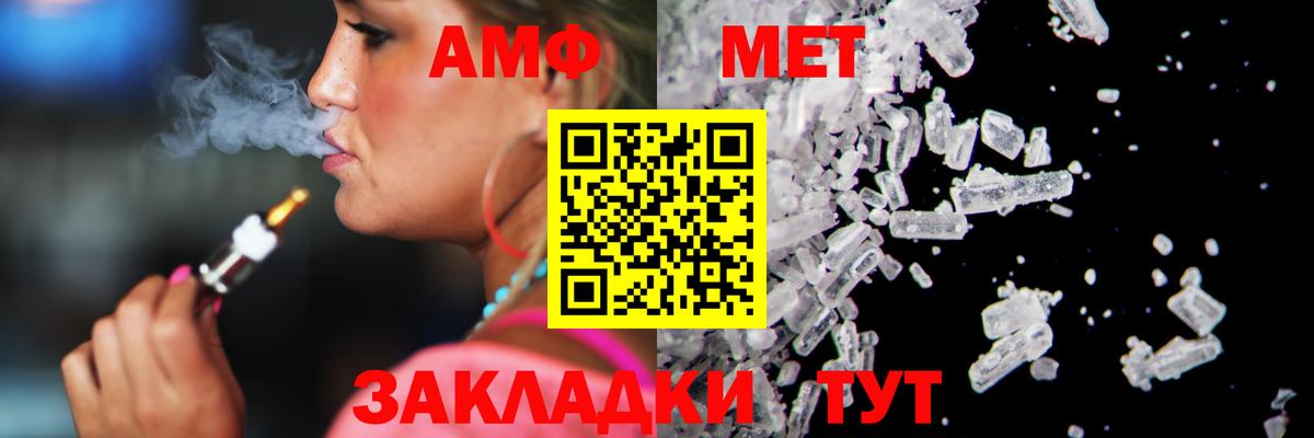 Метамфетамин пудра  Вход с VPN  Ростов Великий  Метамфетамин пудра 