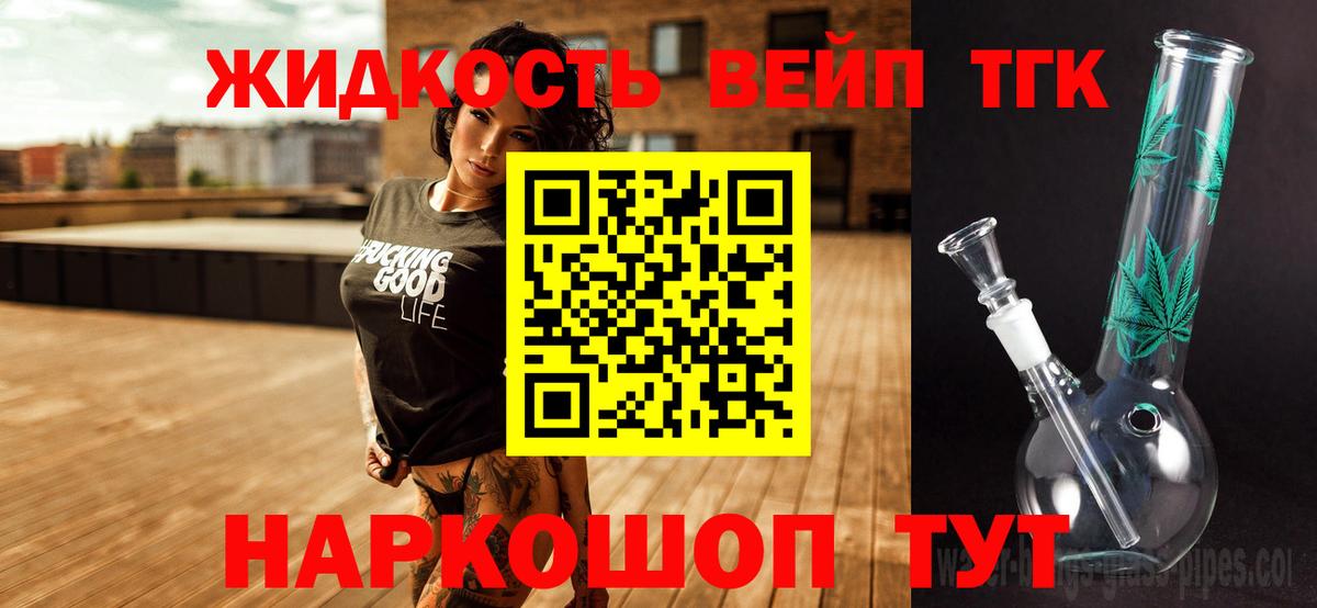 Дистиллят ТГК гашишное масло Ростов Великий