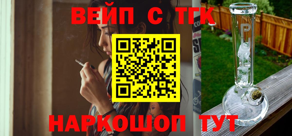 Ростов Великий  Дистиллят ТГК жижа  ТГК вейп  Вход с VPN 
